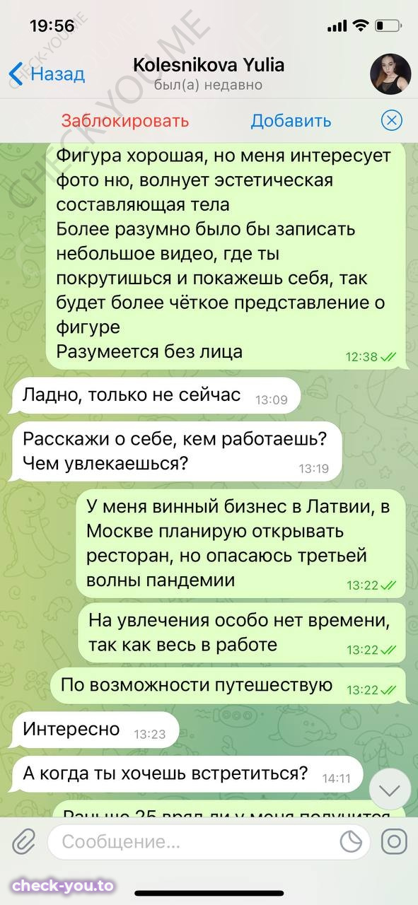 Колесникова Юлия — фото 5