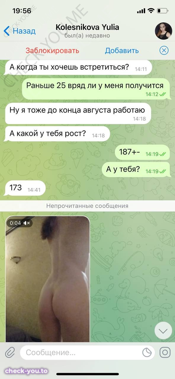 Колесникова Юлия — фото 6