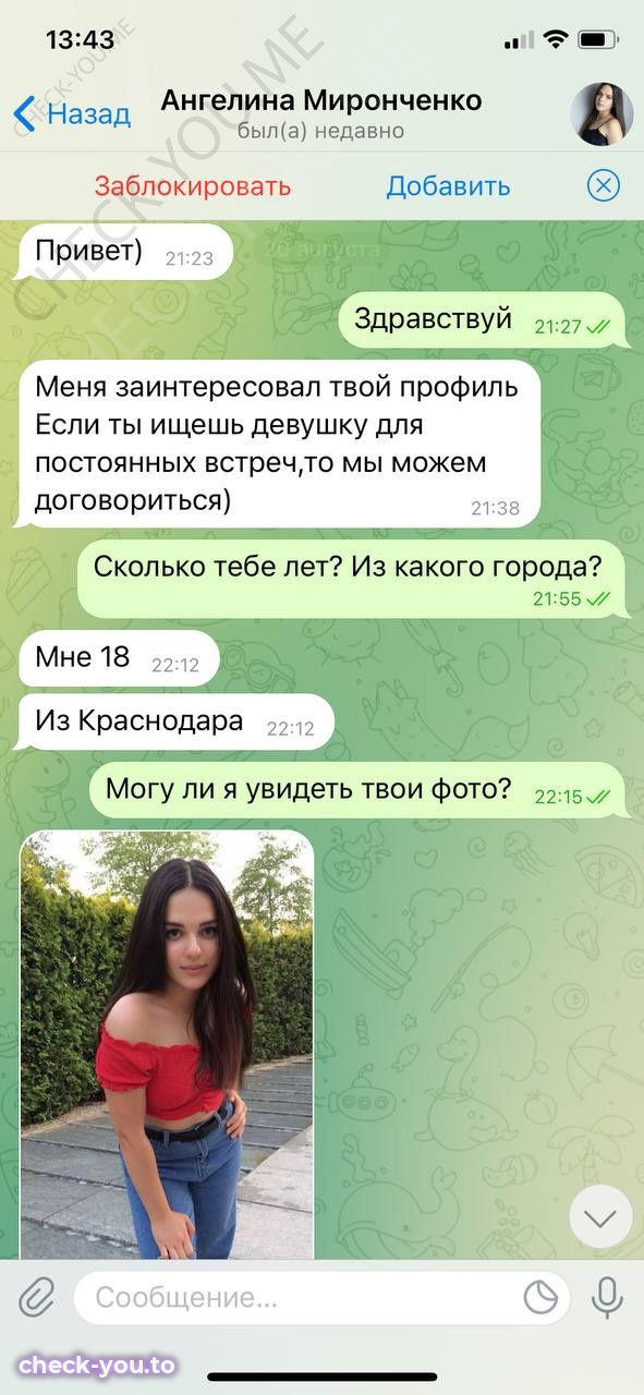 Сафарова (Незборецкая) Ангелина — фото 1