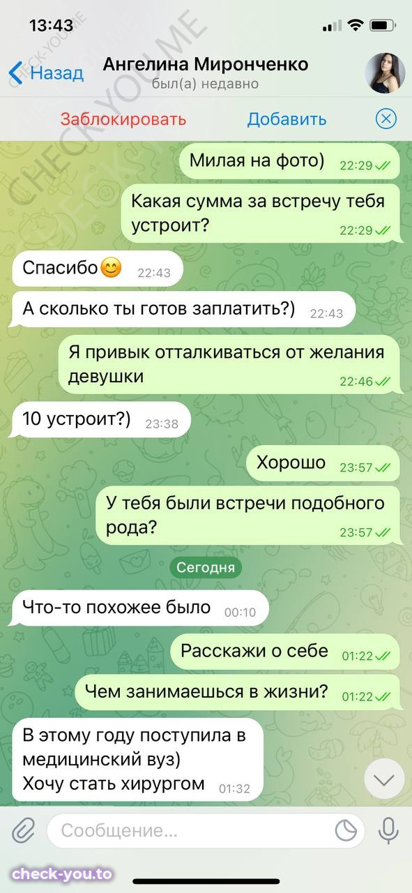 Сафарова (Незборецкая) Ангелина — фото 2