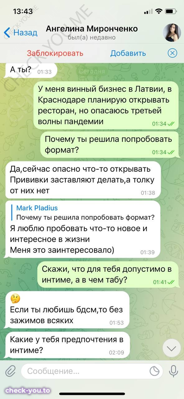 Сафарова (Незборецкая) Ангелина — фото 3
