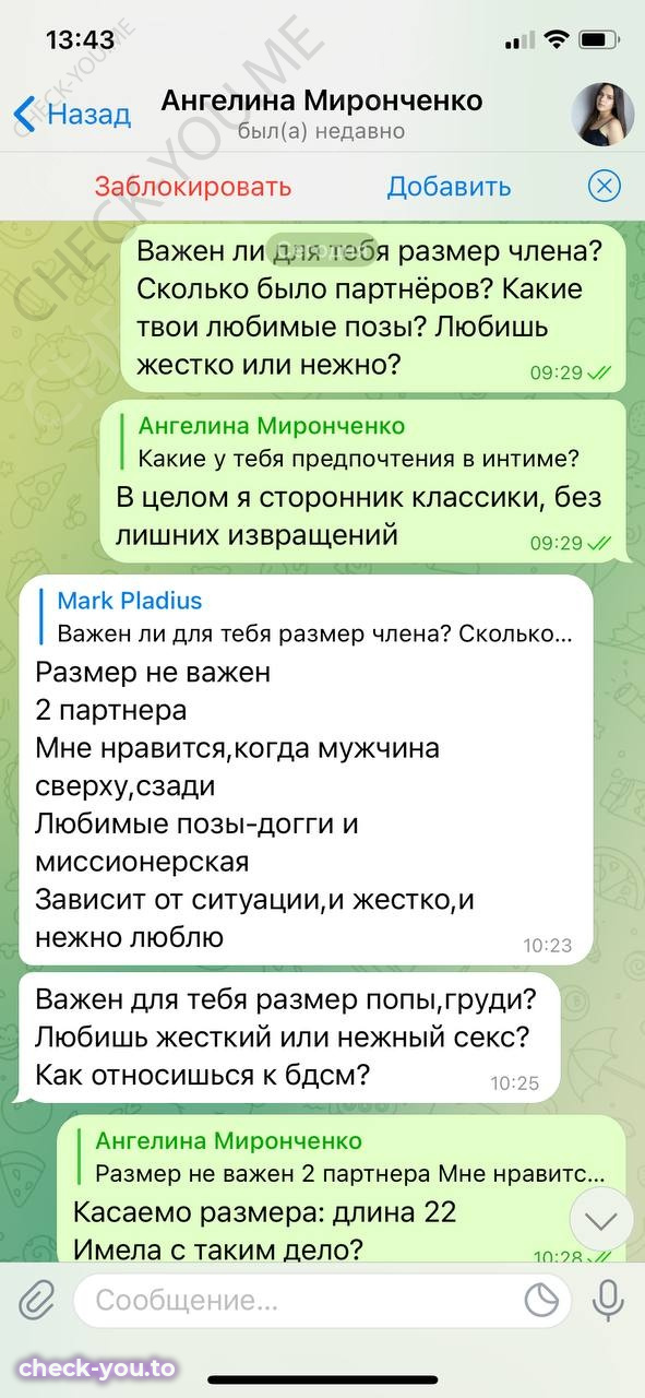 Сафарова (Незборецкая) Ангелина — фото 4