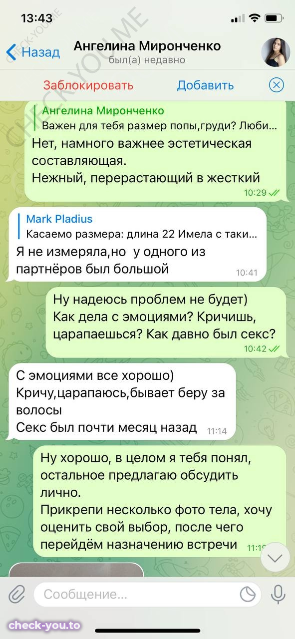 Сафарова (Незборецкая) Ангелина — фото 5