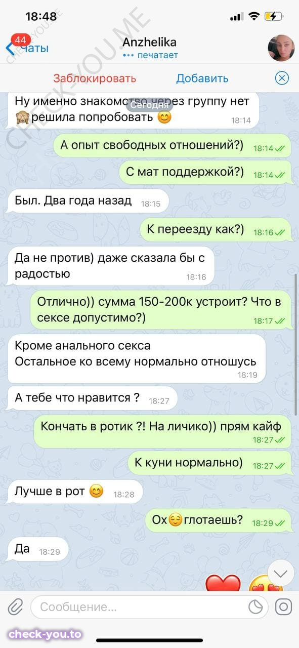 Асанова Анжелика — фото 5
