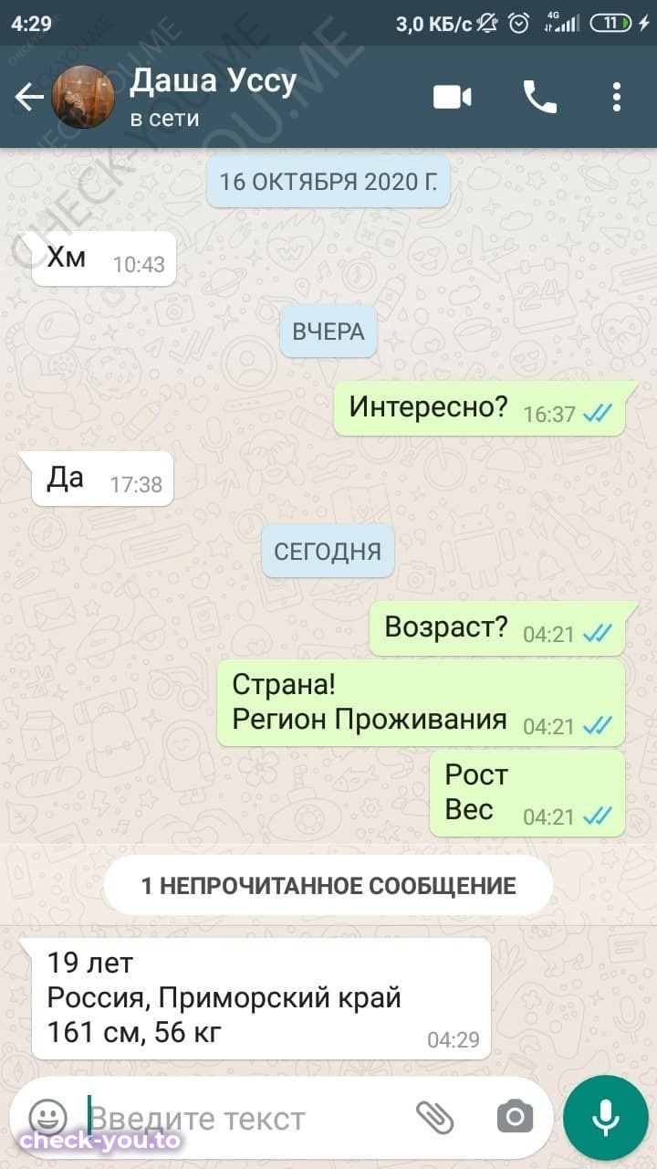 Иванова Дарья — фото 1