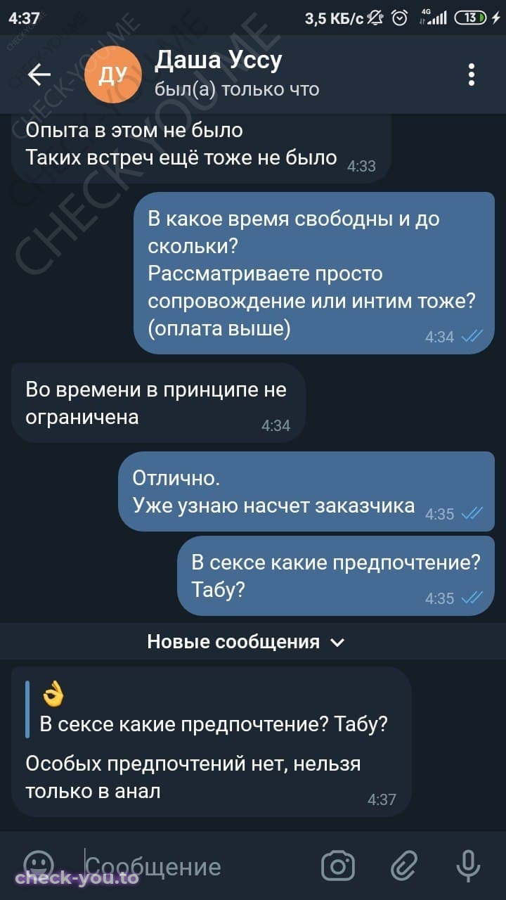 Иванова Дарья — фото 3
