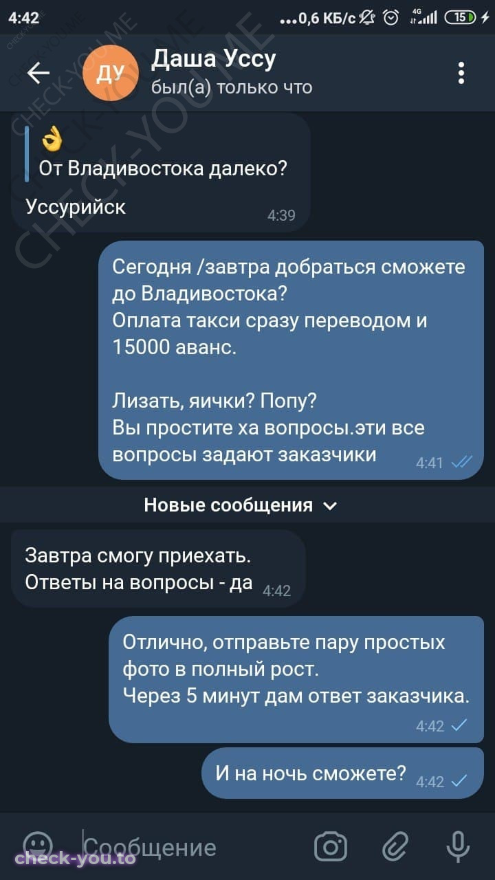 Иванова Дарья — фото 4