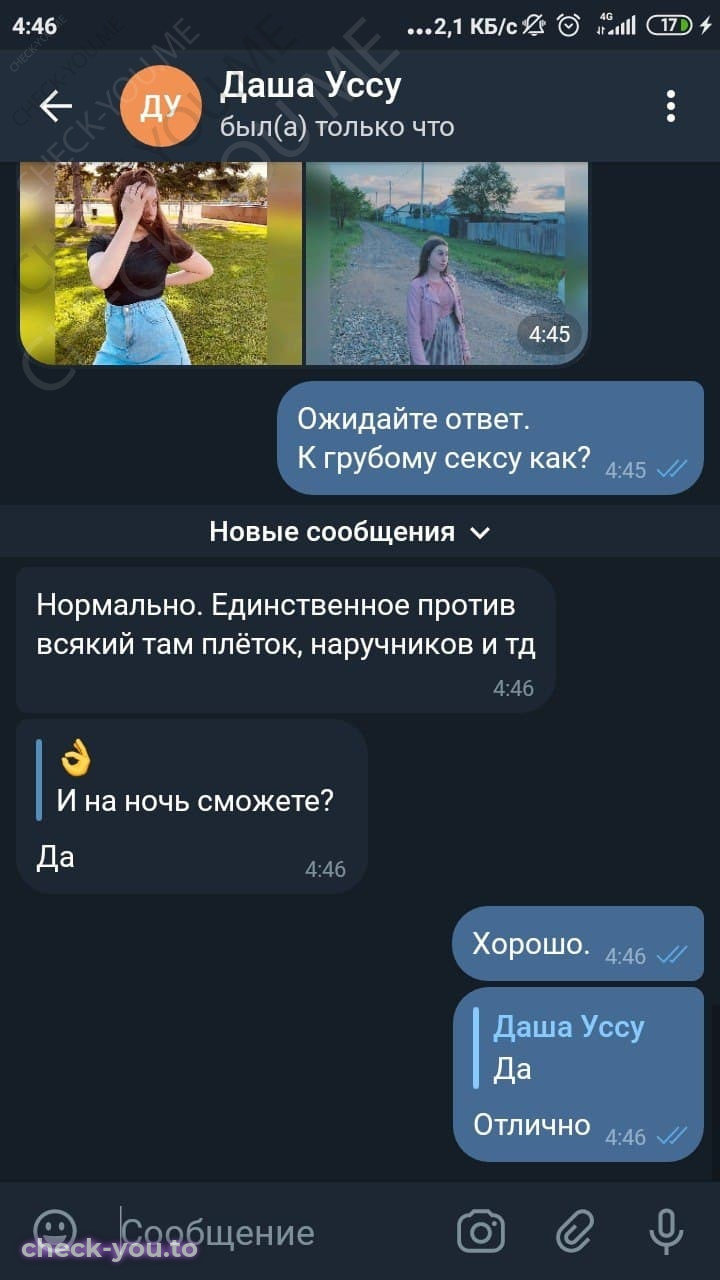 Иванова Дарья — фото 6