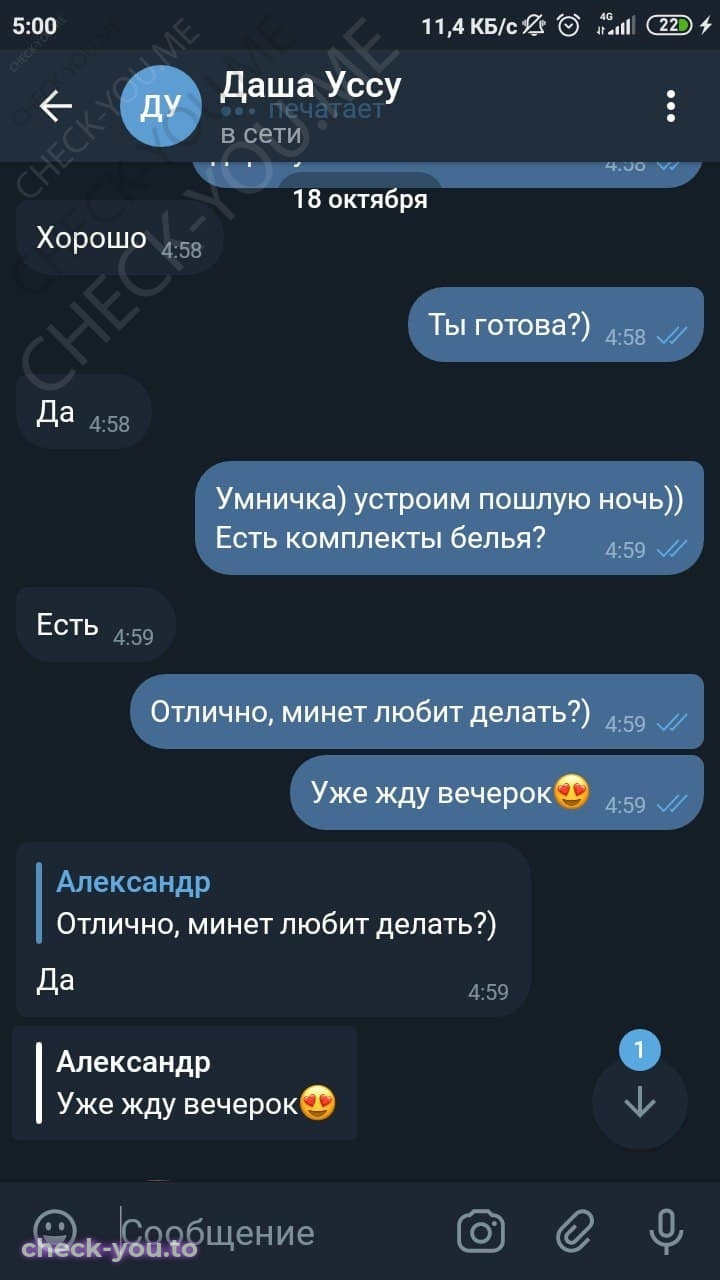 Иванова Дарья — фото 9