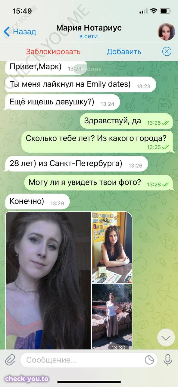Нотариус Мария — фото 1