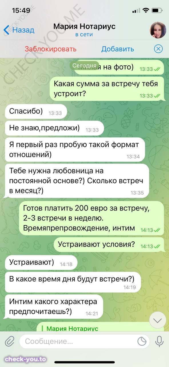 Нотариус Мария — фото 2