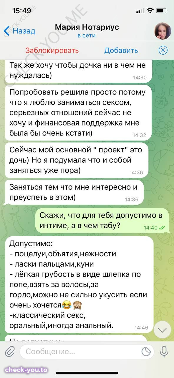 Нотариус Мария — фото 4