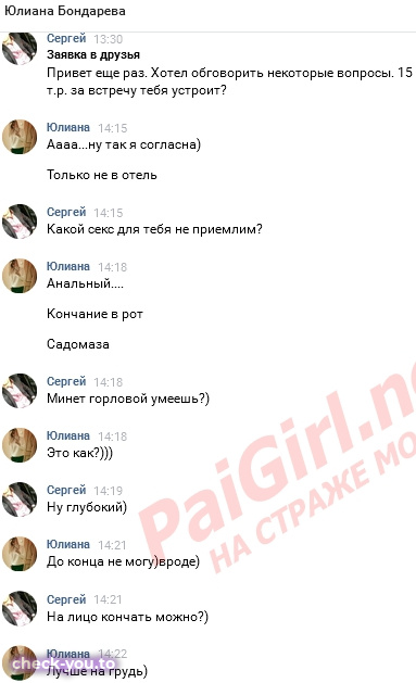 Бондарева Юлия — фото 1