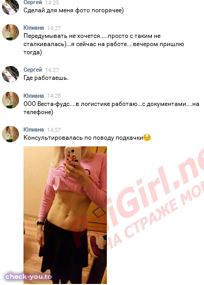 Бондарева Юлия — фото 2