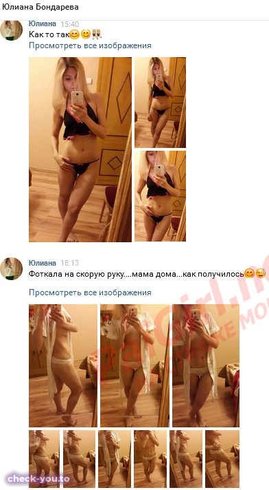 Бондарева Юлия — фото 3