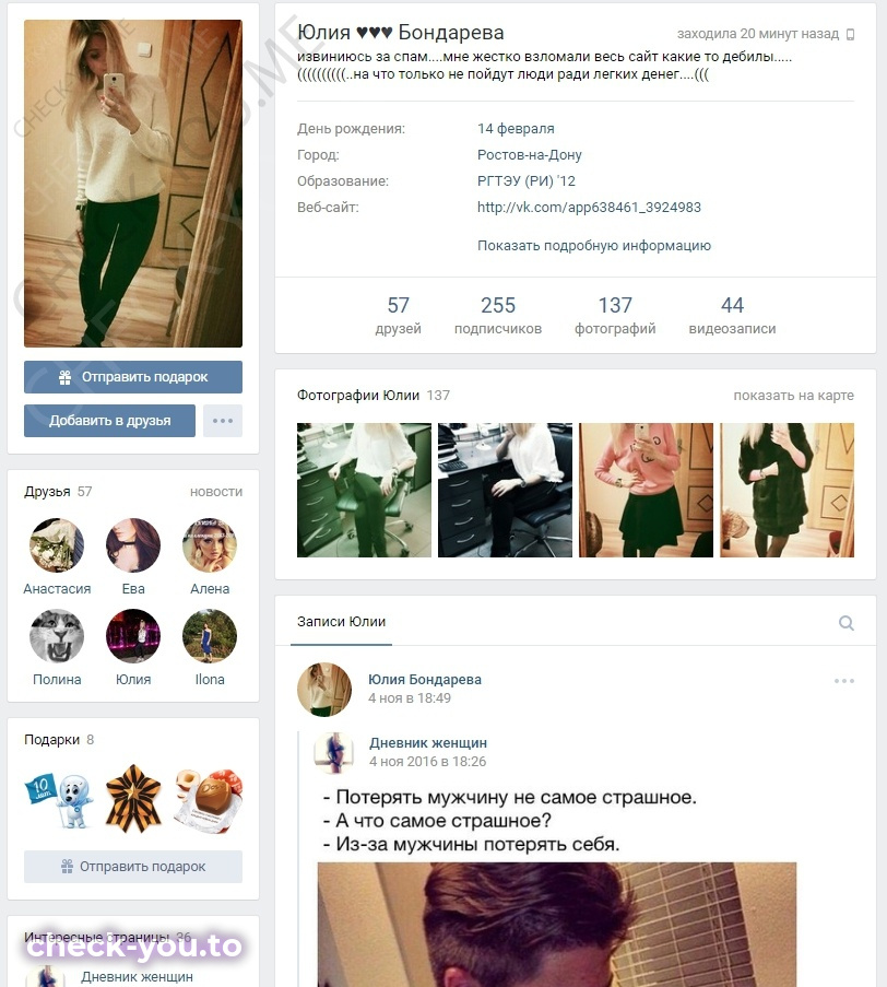 Бондарева Юлия — фото 5