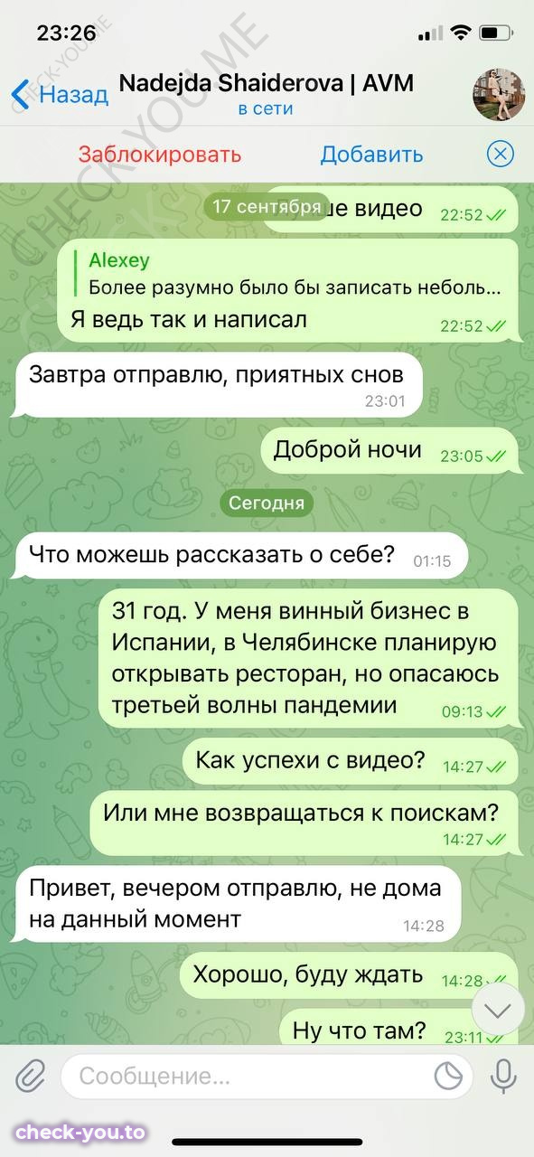 Shayderova Nadejda — фото 4