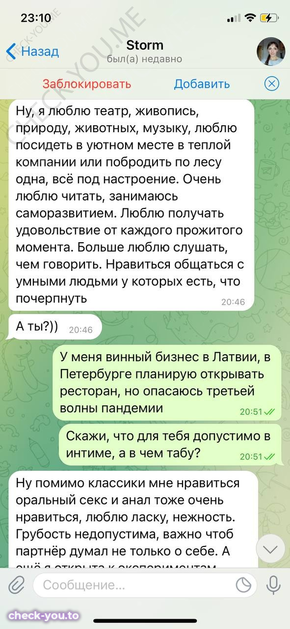 Григорьева Анна — фото 4