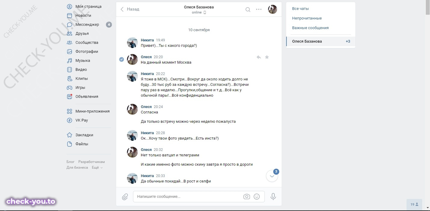 Базанова Олеся — фото 2