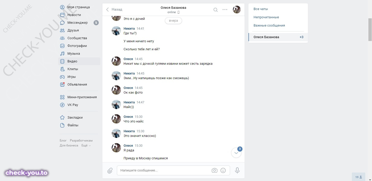 Базанова Олеся — фото 4
