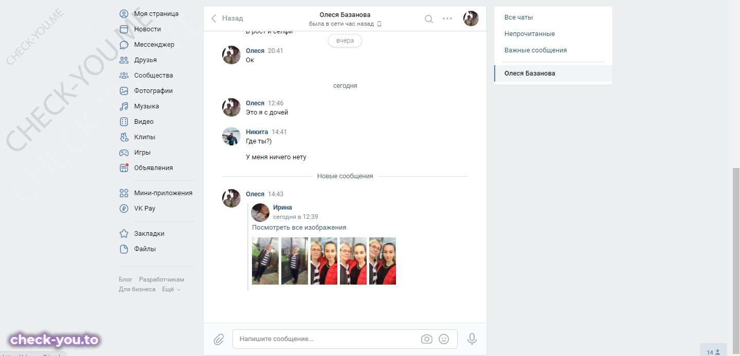 Базанова Олеся — фото 8