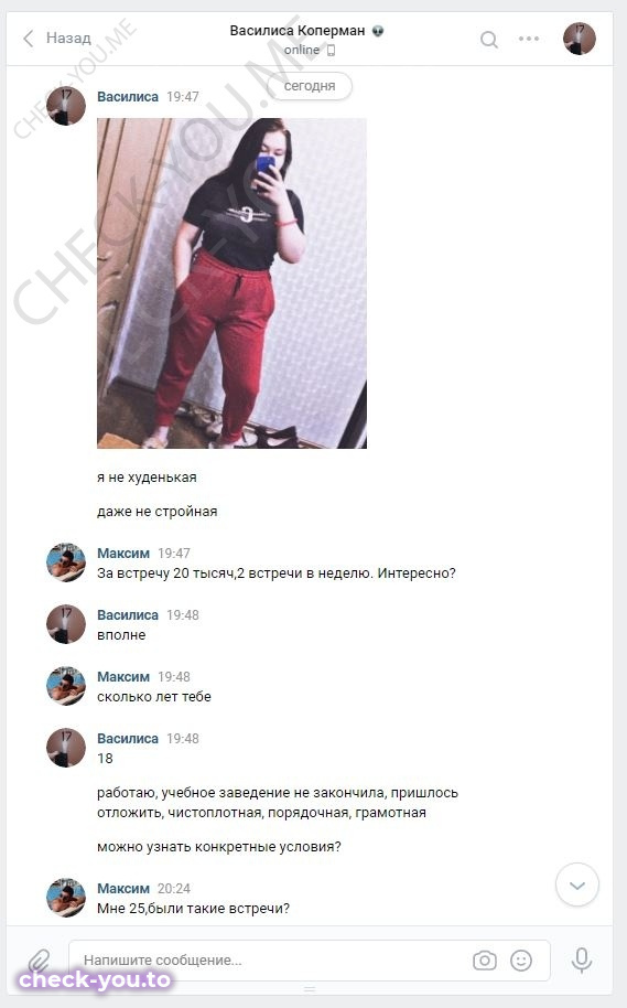Коперман Василиса — фото 3