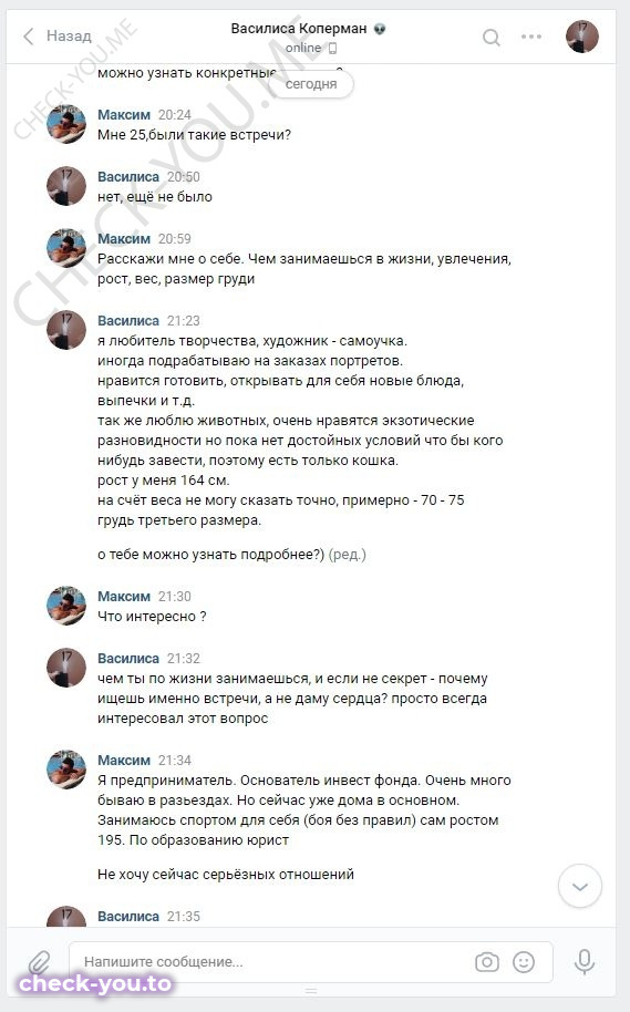 Коперман Василиса — фото 4