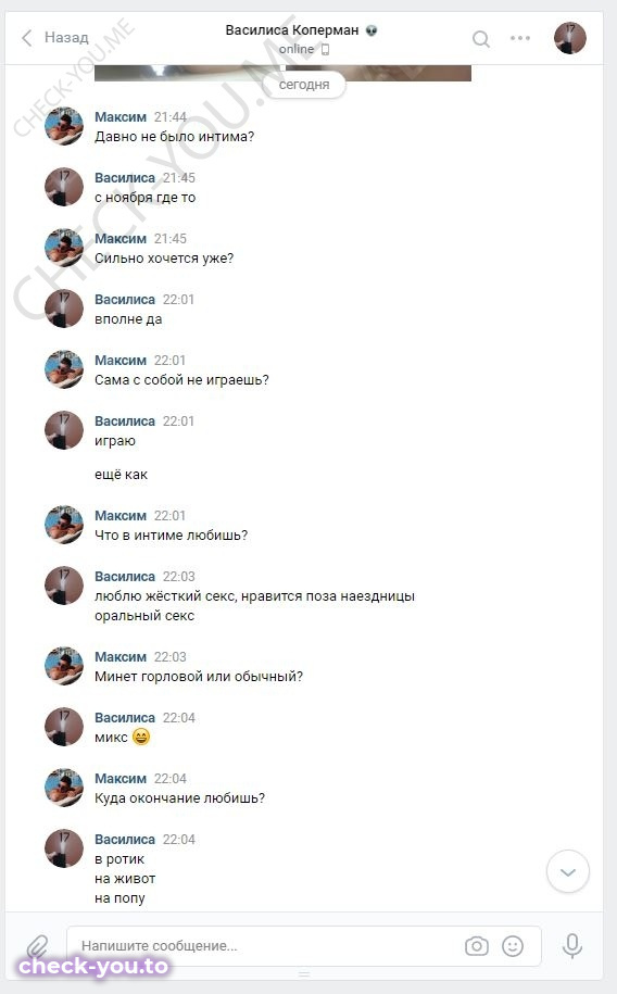 Коперман Василиса — фото 6
