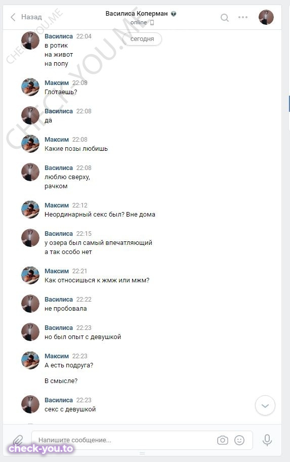 Коперман Василиса — фото 7