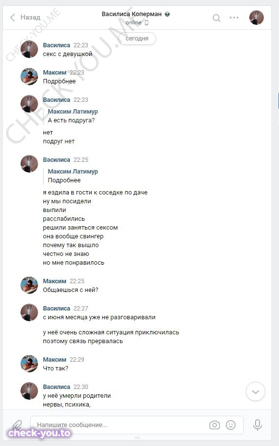 Коперман Василиса — фото 8