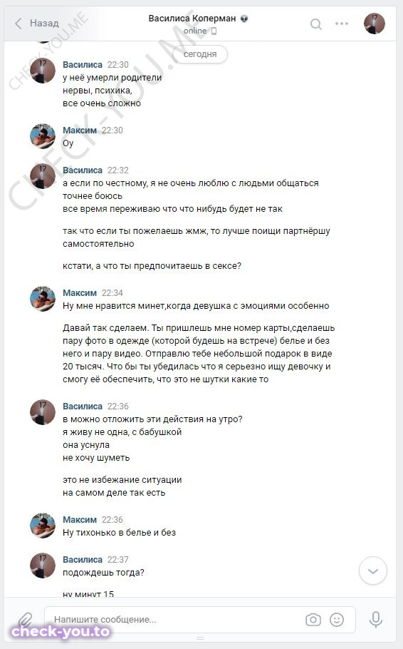 Коперман Василиса — фото 9