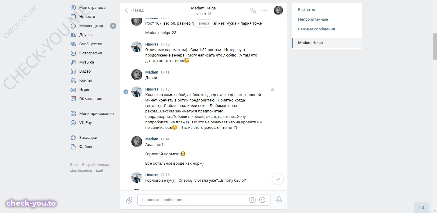 Кондратьева Ольга — фото 5