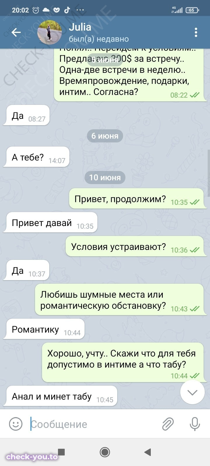 Мельник Юлия — фото 4