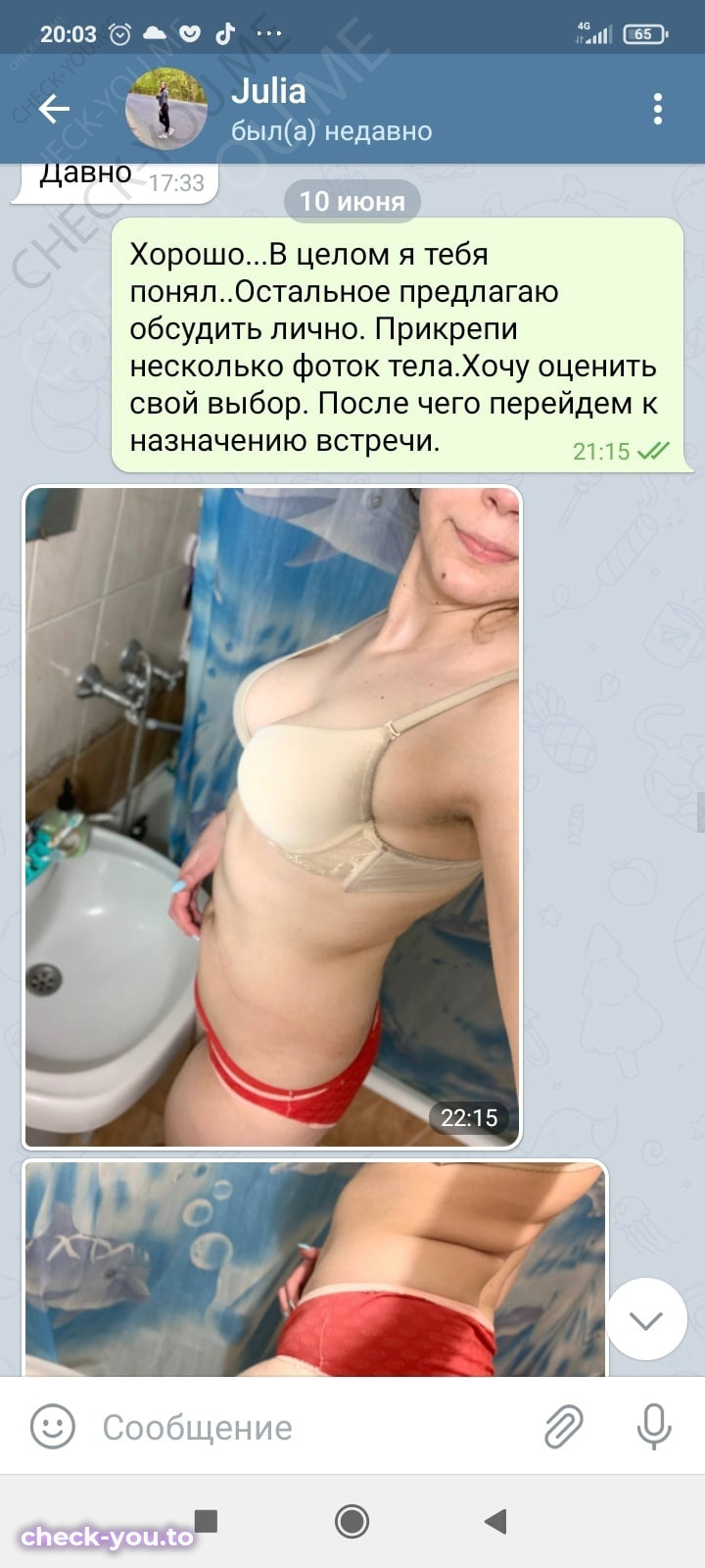 Мельник Юлия — фото 6