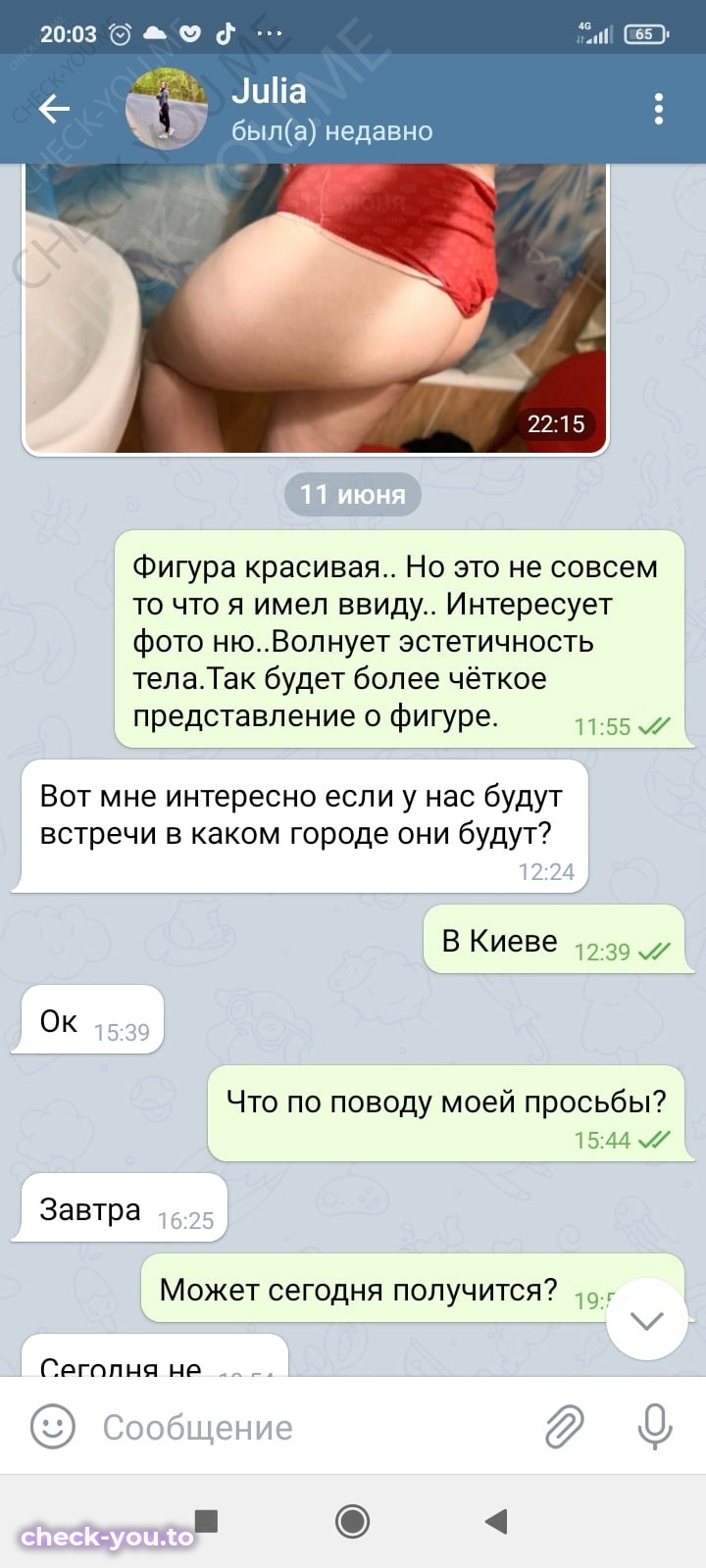 Мельник Юлия — фото 7