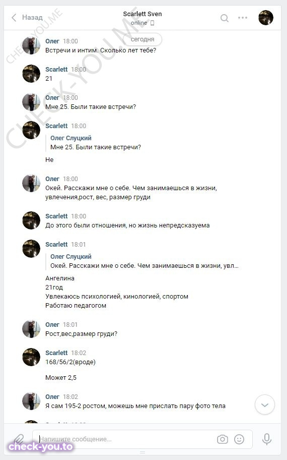 Чистова Ангелина Павловна — фото 3