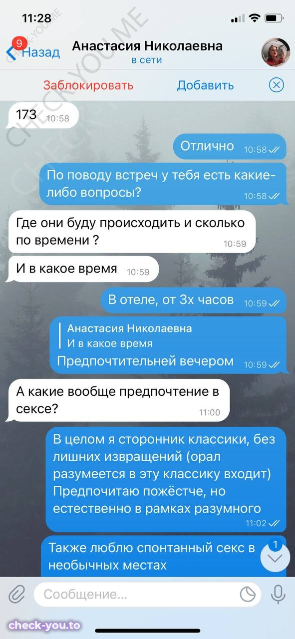 Степанюк Анастасия Николаевна — фото 10