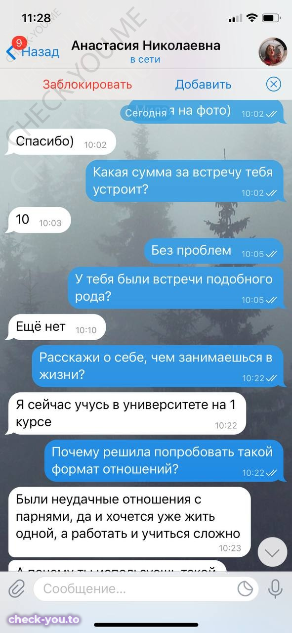 Степанюк Анастасия Николаевна — фото 3