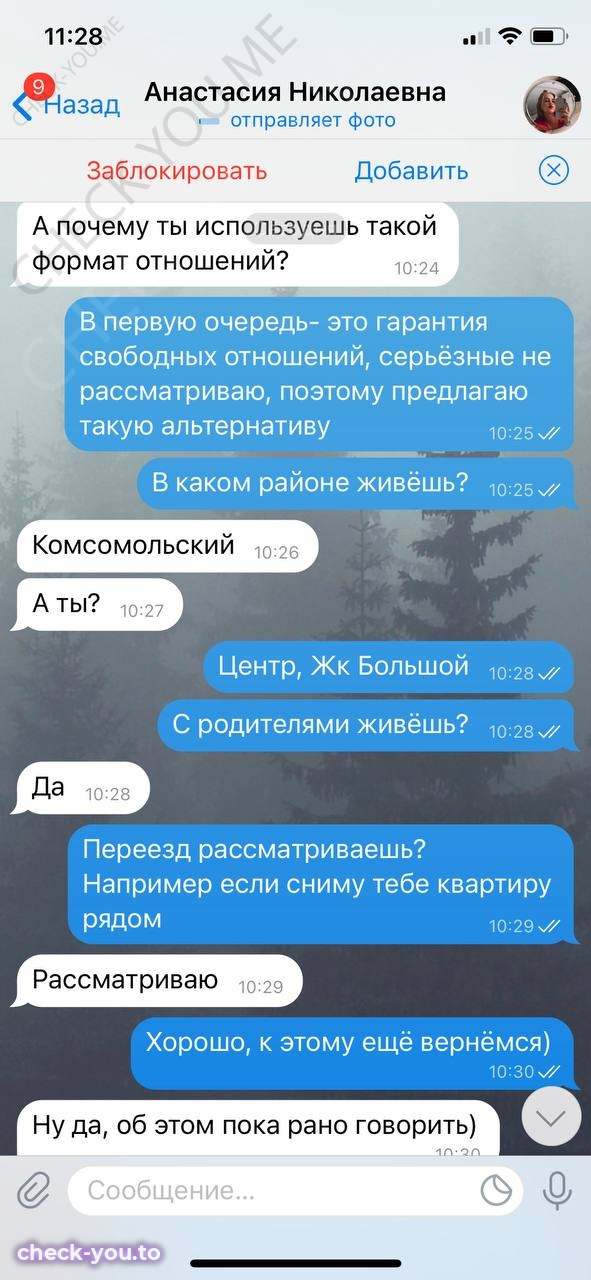Степанюк Анастасия Николаевна — фото 4