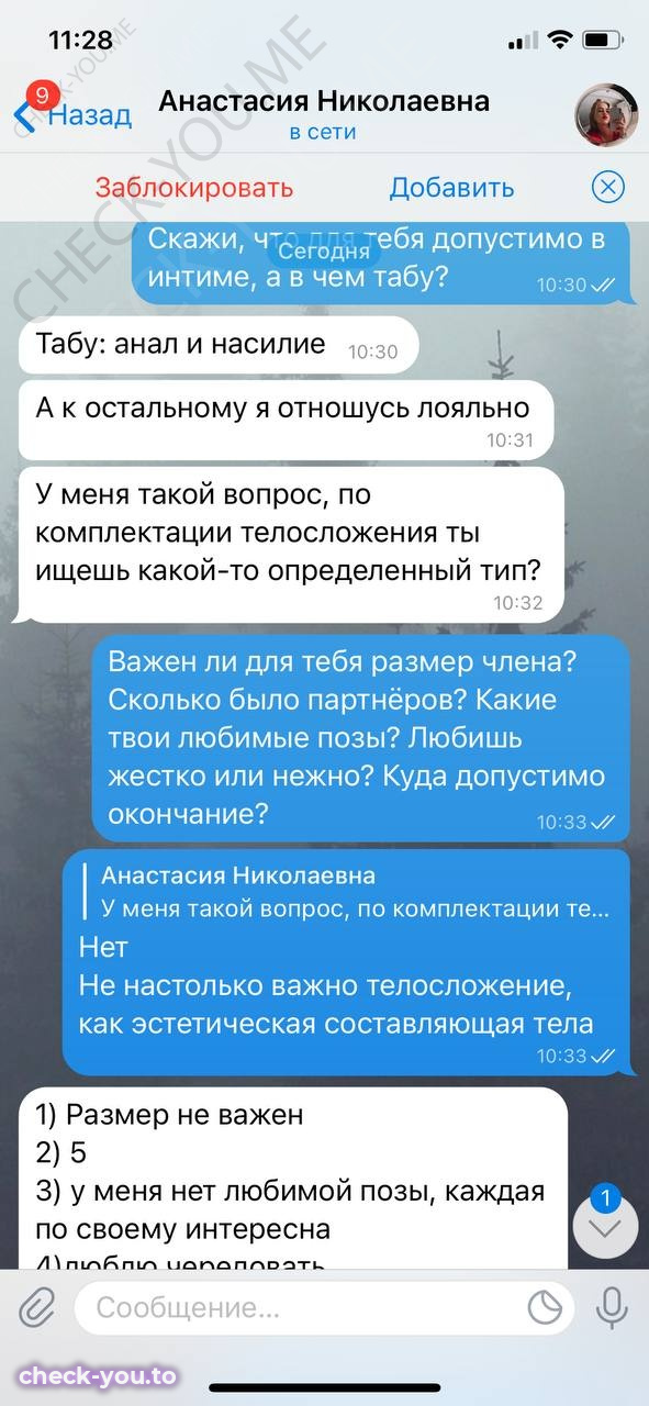 Степанюк Анастасия Николаевна — фото 5