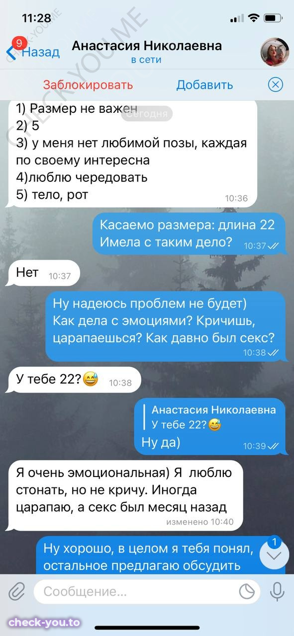 Степанюк Анастасия Николаевна — фото 6