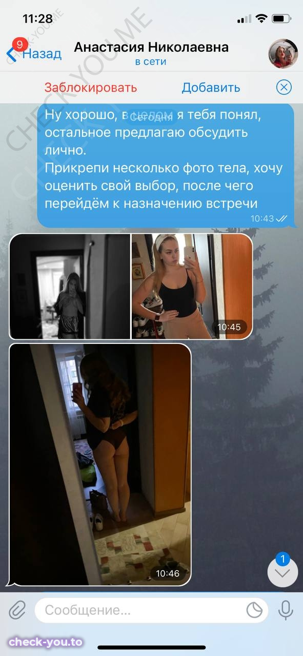 Степанюк Анастасия Николаевна — фото 7