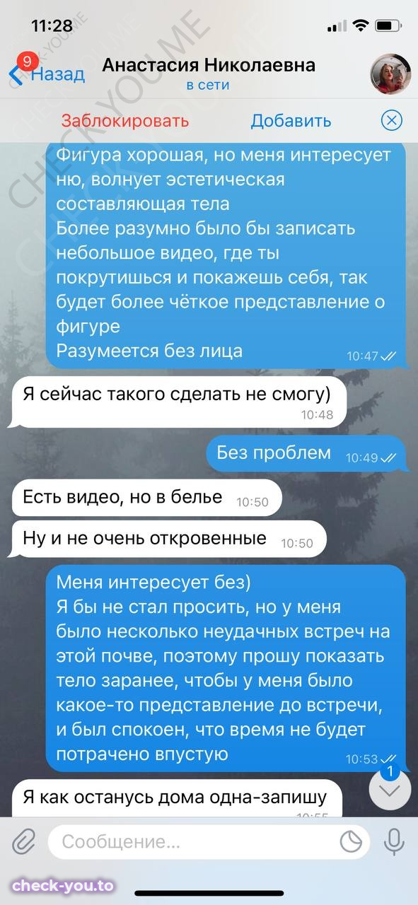 Степанюк Анастасия Николаевна — фото 8