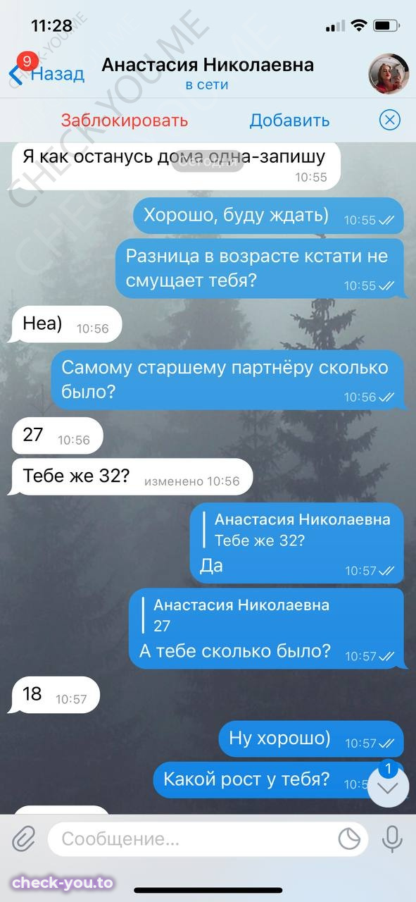 Степанюк Анастасия Николаевна — фото 9