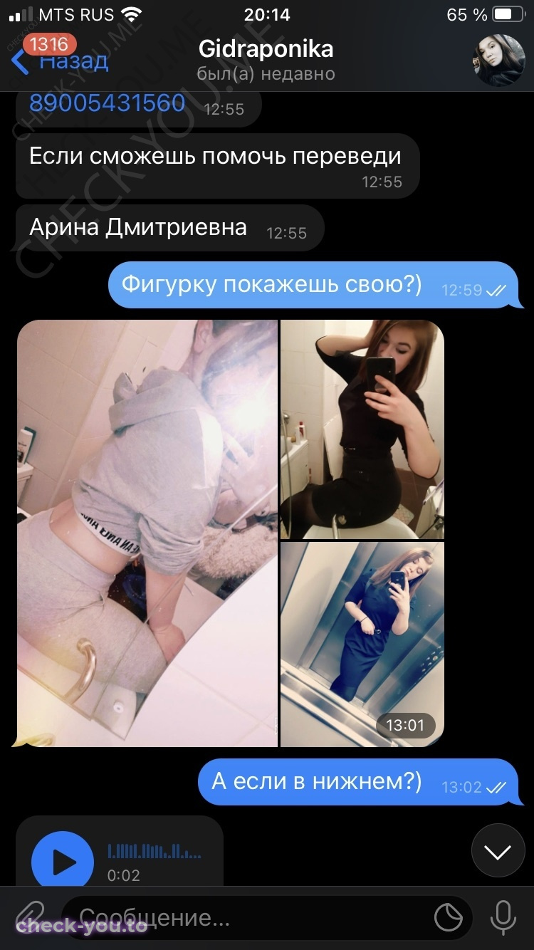 Голикова Арина Дмитриевна — фото 4