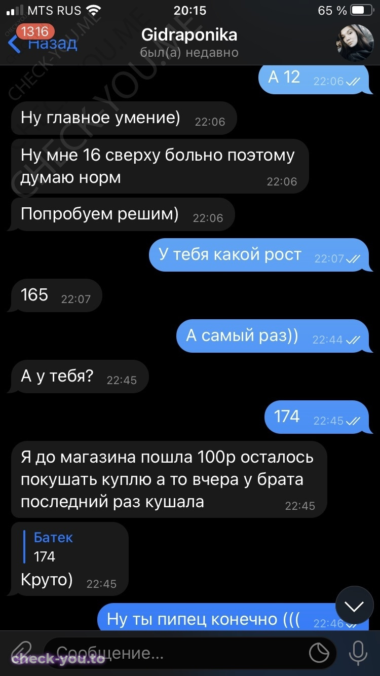 Голикова Арина Дмитриевна — фото 7