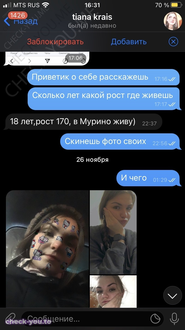 Крайс Татьяна — фото 2