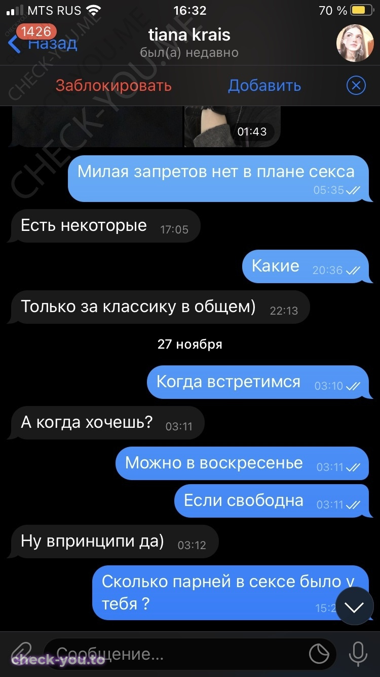Крайс Татьяна — фото 3