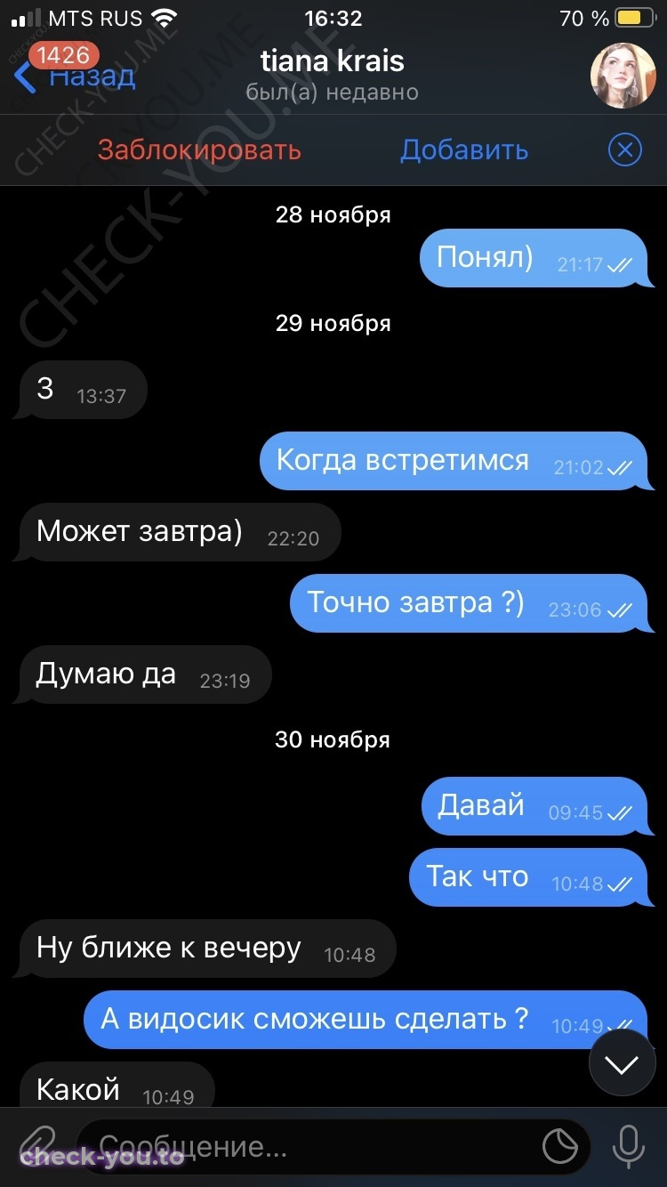 Крайс Татьяна — фото 4