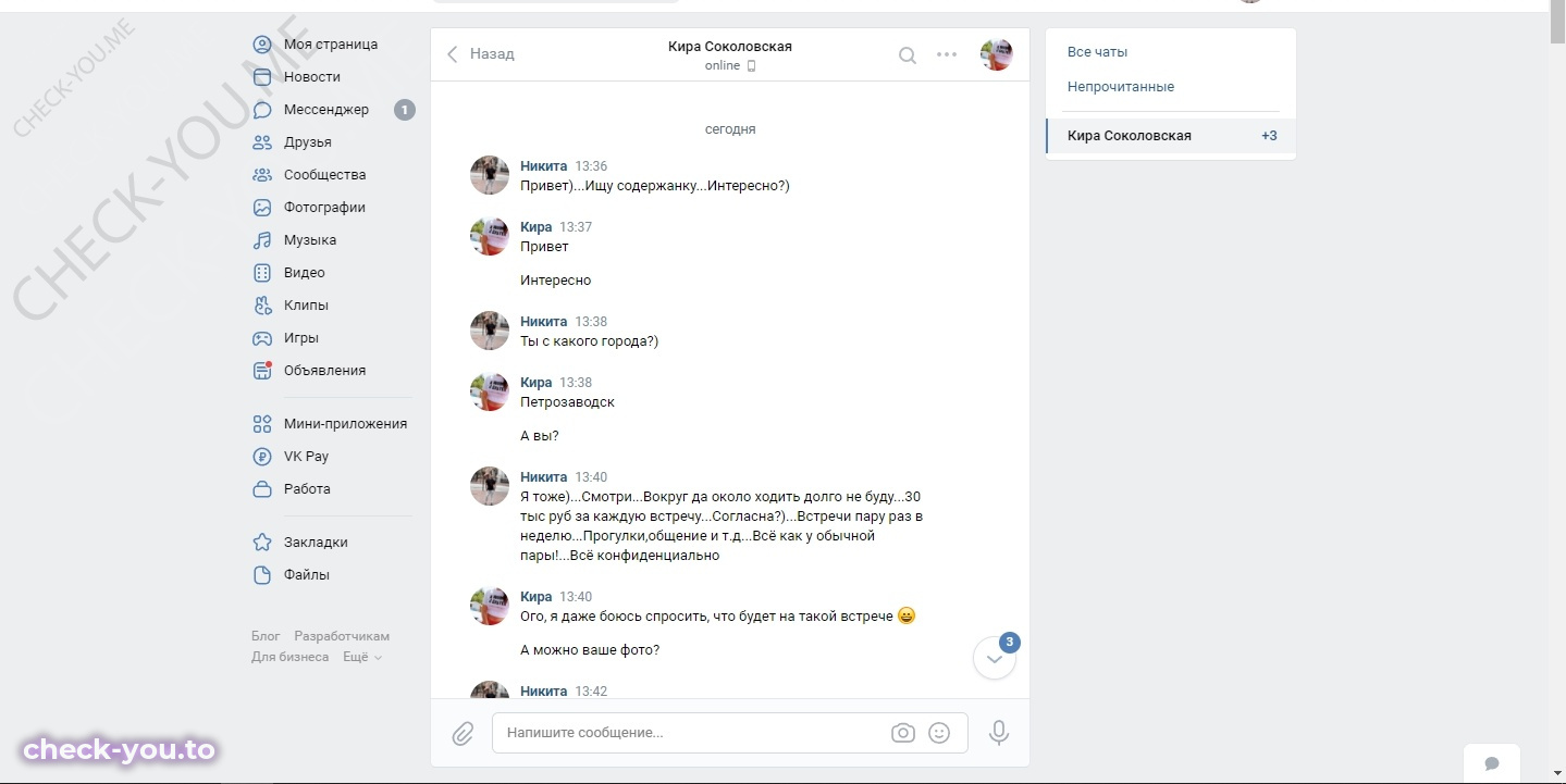 Волкова Анастасия Филипповна — фото 2